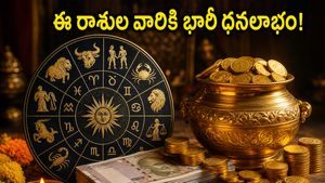 మే 18: గ్రహాల కటాక్షంతో ఈ రాశుల వారికి ఊహించని ధనలాభం.. మీ రాశి ఉందేమో చూడండి!