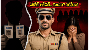 పోలీస్ ఆఫీసర్ అని నమ్మించి 21 మంది మహిళల జీవితాలతో ఆట.. AIతో ఆ కేటుగాడు చేసిన మోసం ఇదే!