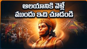 హనుమాన్ జయంతికి వెళ్తున్నారా? ఆలయాల్లో రద్దీ, ట్రాఫిక్ ఆంక్షలు.. భక్తులు తప్పక తెలుసుకోవాల్సిన విషయాలివే!