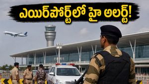 శంషాబాద్ ఎయిర్‌పోర్ట్‌లో మళ్లీ బాంబు బెదిరింపుల కలకలం… ప్రయాణికులు ఈ విషయం తెలుసుకోకపోతే ఇబ్బందులు తప్పవు!