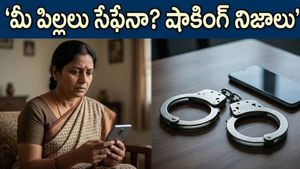 ఇన్‌స్టాగ్రామ్‌లో మీ పిల్లలు సేఫేనా? హనీట్రాప్ ముఠాల వలలో పడకుండా కాపాడుకోండిలా!