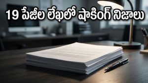 భార్య వేధింపులు భరించలేక టెక్కీ ఆత్మహత్య: అసలేం జరిగింది?