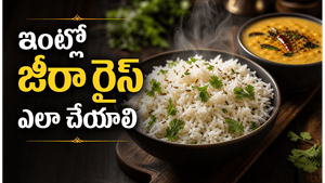 జీరా రైస్ ఇలా చేస్తే రెస్టారెంట్ రుచి గ్యారెంటీ.. 5 నిమిషాల్లో అయిపోయే సూపర్ ట్రిక్ ఇదే!