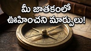 2026 మే 5 గ్రహ సంచారం: మీ జాతకంలో కొత్త ఉత్తేజం.. ఆ మార్పులు మీ కోసమే!