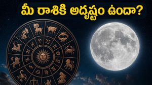 చంద్రుడు మీన రాశిలోకి ప్రవేశం: ఈ రాశుల వారికి అదృష్టం, ధనలాభం.. మీ రాశి ఉందా?