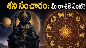 రేవతి నక్షత్రంలోకి శని ప్రవేశం: ఈ రాశుల వారికి ఇక తిరుగులేదు.. జీవితంలో ఊహించని మార్పులు!