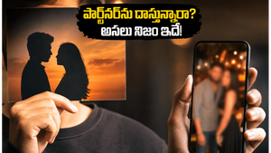 'సాఫ్ట్ లాంచ్' అంటే ఇదేనా? సోషల్ మీడియాలో పార్ట్‌నర్‌ను దాచిపెడుతూ ఫోటోలు పెట్టడం వెనుక ఉన్న అసలు రహస్యం ఇదే!