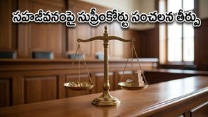 సహజీవనం తర్వాత విడిపోతే అత్యాచారమా? సుప్రీంకోర్టు తీర్పుతో షాకింగ్ నిజాలు!