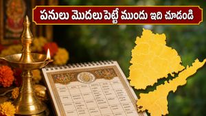 ఈరోజు సోమవారం.. పనులు మొదలుపెట్టే ముందు ఈ రాహుకాలం, శుభ ముహూర్తాలు చూసుకున్నారా?