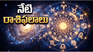కర్కాటకం, కన్య, వృషభ రాశుల వారికి లక్ష్మీ కటాక్షం.. మీ రాశి ఉందా? - శుక్రవారం, 22 మే 2026
