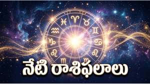 మేషం, సింహం, ధనస్సు రాశుల వారికి భారీ అదృష్టం.. శని దేవుని ఆశీస్సులు ఎవరికి? - శనివారం, 23 మే 2026