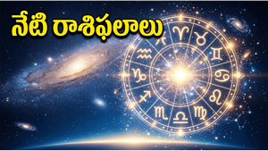 వృశ్చికం, మేషం, మకర రాశుల వారికి అద్భుత అవకాశాలు.. మీ రాశి ఉందా? - మంగళవారం, 26 మే 2026
