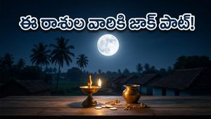 వైశాఖ పౌర్ణమి వేళ సిద్ధి యోగం.. ఈ రాశుల వారికి ఇక తిరుగులేదు!