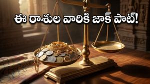వరియాన్ యోగం, విశాఖ నక్షత్రం.. ఈరోజు మీ సంపదను ఎలా పెంచుతాయో తెలుసా?