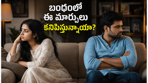 మానసికంగా అలసిపోయిన బంధానికి మొదట కనిపించే 7 సంకేతాలు మీకు తెలుసా?