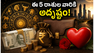 జూన్ 8: ఈ 5 రాశుల వారికి కెరీర్‌లో బంపర్ ఆఫర్.. అకస్మాత్తుగా ధనలాభం ఖాయం!