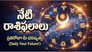 మేషం, సింహం, ధనస్సు రాశుల వారికి భారీ అదృష్టం.. మీ రాశి ఉందా? - మంగళవారం, 02 జూన్ 2026