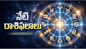 మిథునం, తుల, కుంభ రాశుల వారికి శని దేవుని ఆశీస్సులు.. మీ రాశి ఉందా? - శనివారం, 06 జూన్ 2026