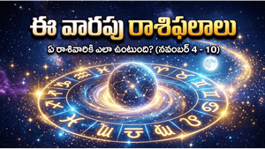 మిథునం, సింహం, ధనస్సు రాశుల వారికి ఈ వారం అద్భుత అవకాశాలు.. మీ రాశి ఉందా? - 07 నుండి 13 జూన్ 2026 వరకు