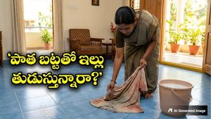 సిరిసంపదలు పెరగాలంటే ఇల్లు ఎలా తుడవాలి? కచ్చితంగా పాటించాల్సిన వాస్తు నియమాలు