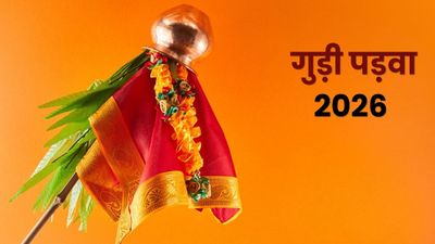 Gudi Padwa 2026: 19 या 20 मार्च कब है गुड़ी पड़वा? जानें सही तारीख, शुभ मुहूर्त, पूजा विधि और महत्व