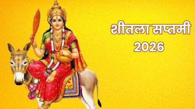 Sheetala Saptami 2026: कब है शीतला सप्तमी? जानें सही तारीख, शुभ मुहूर्त, महत्व और पूजा विधि