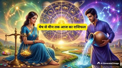 Aaj Ka Rashifal 16 April 2026: सर्वार्थ सिद्धि योग से चमकेगा तुला और कुंभ का भाग्य, जानें अपना भविष्यफल