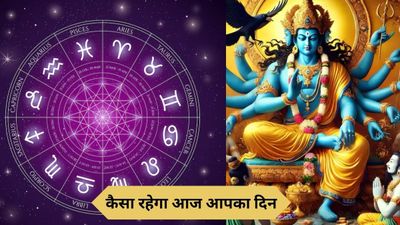 Aaj Ka Rashifal 4 April 2026: शनिवार को इन 5 राशियों पर होगी धनवर्षा, जानें अपनी राशि का भाग्य