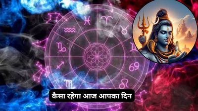 Aaj Ka Rashifal, 20 April 2026: मालव्य योग से चमकेंगे इन राशियों के सितारे, जानें आज का भाग्यफल