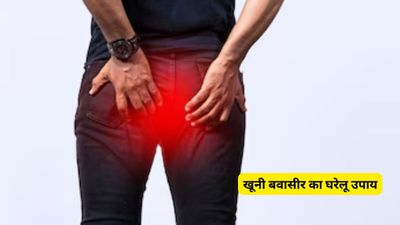 पुरानी कब्ज और बवासीर से पाना है छुटकारा, तो इस पौधे की जड़ का करें इस्तेमाल
