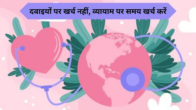 World Health Day 2026 Quotes: 'पहला सुख निरोगी काया', विश्व स्वास्थ्य दिवस पर अपनों को भेजें ये संदेश