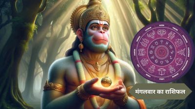 Aaj Ka Rashifal 7 April 2026: मंगलवार को इन राशियों का खुलेगा भाग्य, जानें अपना राशिफल