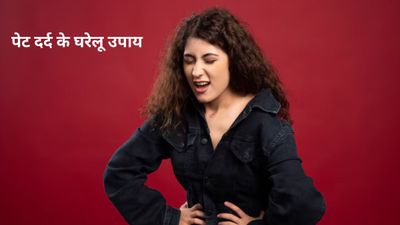 Dadi Maa Ke Nuskhe:पेट दर्द और गैस से हैं परेशान? आजमाएं दादी मां के ये 5 अचूक घरेलू नुस्खे