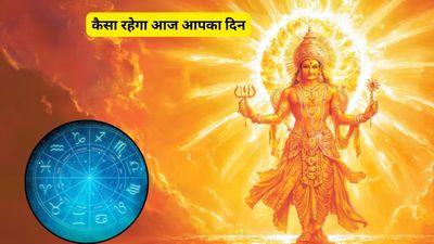 Aaj Ka Rashifal 12 April 2026: रविवार को सिंह और मकर राशि की चमकेगी किस्मत, जानें अपना भाग्यफल