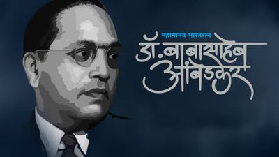 Ambedkar Jayanti Quotes 2026: ‘नारी को शिक्षित करो' भीमराव अंबेडर जयंती पर शेयर करें उनके ये 20 विचार