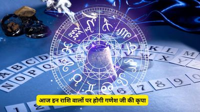 Aaj Ka Rashifal, 6 May 2026: राशियों की लगेगी लॉटरी, वृश्चिक को मिलेगा अटका धन और कुंभ का चमकेगा भाग्य