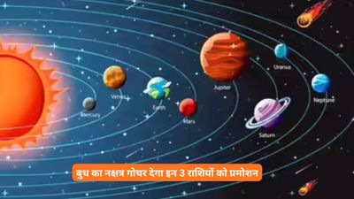 Budh Nakshatra Gochar 2026: 7 मई से बुध का भरणी नक्षत्र में गोचर, इन 3 राशियों की खुलेगी सोई हुई किस्मत
