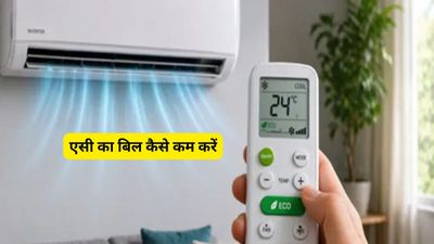 AC Tips: रिमोट का ये एक बटन आधा कर देगा बिजली का बिल, 90% लोग नहीं जानते इसका सही इस्तेमाल