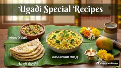 Ugadi Special Recipes: ನಿಮಿಷಗಳಲ್ಲಿ 3 ಸೂಪರ್ ರೆಸಿಪಿಗಳು! ಅಡುಗೆ ಬಾರದವರಿಗೂ ಇದು ಸುಲಭ 