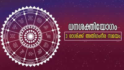 ധനശക്തിയോഗം സൃഷ്ടിക്കും ചൊവ്വയും ശുക്രനും: ഒന്നൊഴിയാതെ ഗുണം പടികയറി വരും