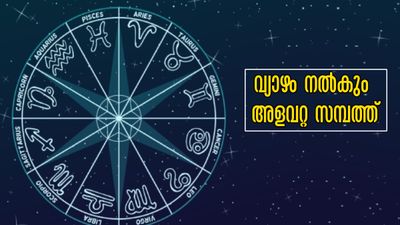 വ്യാഴചലനത്തില് അളവറ്റ സമ്പത്തിന് യോഗമുള്ള രാശിക്കാര്, 5 രാശിക്കാരില് മാര്ച്ച് 11-ന് ശേഷം രാജയോഗം