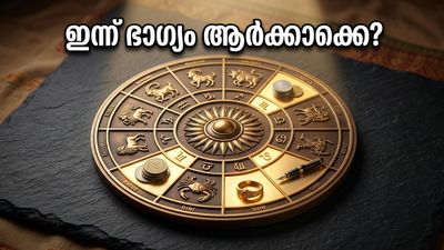 2026 ഏപ്രിൽ 21: ഗ്രഹനിലയിൽ വമ്പൻ മാറ്റം, ഈ 5 രാശിക്കാർക്ക് ഇനി ധനയോഗവും കരിയർ നേട്ടവും