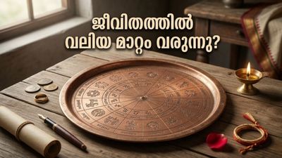 2026 ഏപ്രിൽ 22 നക്ഷത്രഫലം: ഗ്രഹനിലയിലെ ഈ മാറ്റം നിങ്ങളുടെ ജീവിതത്തിൽ വലിയ വഴിത്തിരിവാകുമോ?