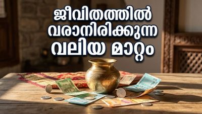 ഭരണി നക്ഷത്രത്തിലേക്ക് ചന്ദ്രൻ: കരിയറിലും സാമ്പത്തിക കാര്യങ്ങളിലും വരാനിരിക്കുന്നത് വമ്പൻ മാറ്റങ്ങൾ, ഈ രാശിക്കാർക്ക് ഇരട്ടി നേട്ടം