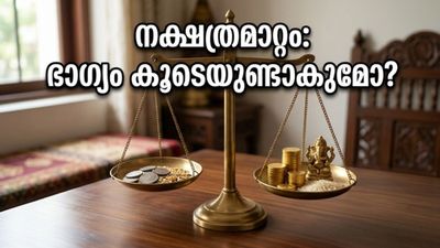 മെയ് 7-ലെ നക്ഷത്രമാറ്റം: പൂരാടം മാറി ഉത്രാടം എത്തുമ്പോൾ, ഈ കാര്യങ്ങൾ ശ്രദ്ധിച്ചാൽ നേട്ടങ്ങൾ ഇരട്ടിയാകും!