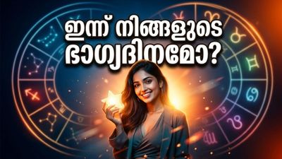 മെയ് 10 രാശിഫലം: ചിങ്ങം, ഇടവം രാശിക്കാർക്ക് വൻ സാമ്പത്തിക നേട്ടം; ഈ 4 രാശിക്കാർക്ക് ഇന്ന് ഭാഗ്യദിനം!