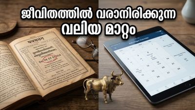 ബുധൻ ഇടവം രാശിയിലേക്ക്: ജീവിതത്തിൽ വരാനിരിക്കുന്ന വലിയ മാറ്റങ്ങൾ, ഈ കാര്യങ്ങൾ ശ്രദ്ധിച്ചാൽ നേട്ടം ഉറപ്പ്!