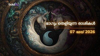 ഇന്നത്തെ രാശിഫലം: ഈ രാശിക്കാര്‍ക്ക് ഇന്ന് ഭാഗ്യോദയം; പണമിടപാടുകളില്‍ ജാഗ്രത വേണം