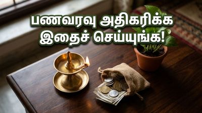 இன்றைய அபிஜித் முகூர்த்தத்தில் இந்த வாஸ்து மாற்றங்களைச் செய்யுங்க… பணவரவு தானாக அதிகரிக்கும்!
