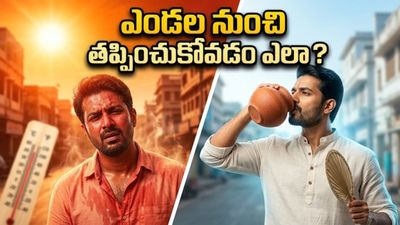 ఎండల తీవ్రతతో అల్లాడుతున్నారా? చాణక్యుడి ఈ సూత్రాలు పాటిస్తే ఈ వేసవిలోనూ మీరు కూల్‌గా ఉండొచ్చు!